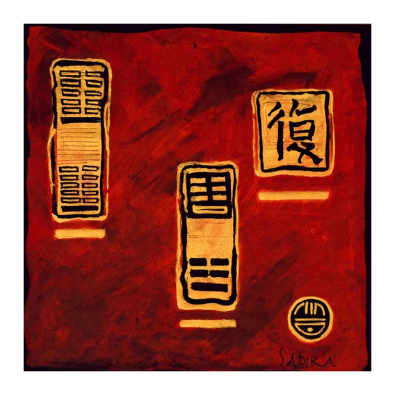 Cuadro -I Ching 5, 2008-